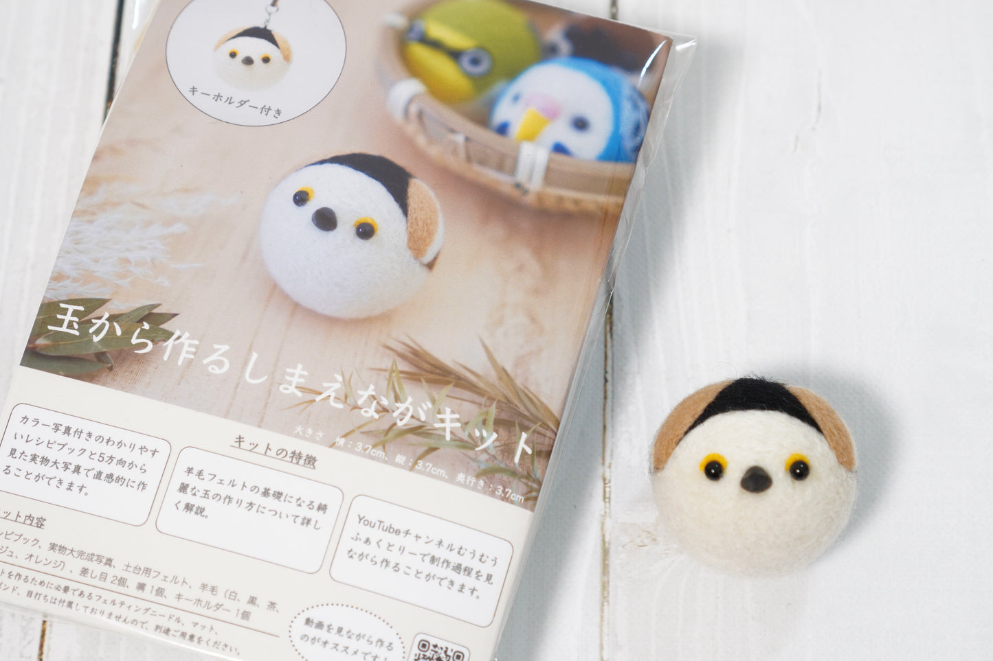 玉から作るしまえながキット