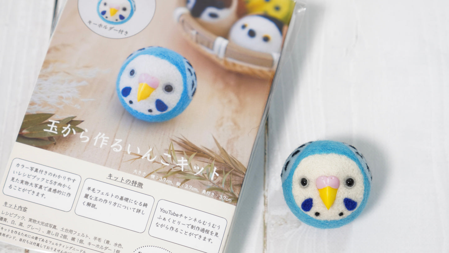玉から作るいんこキット 青
