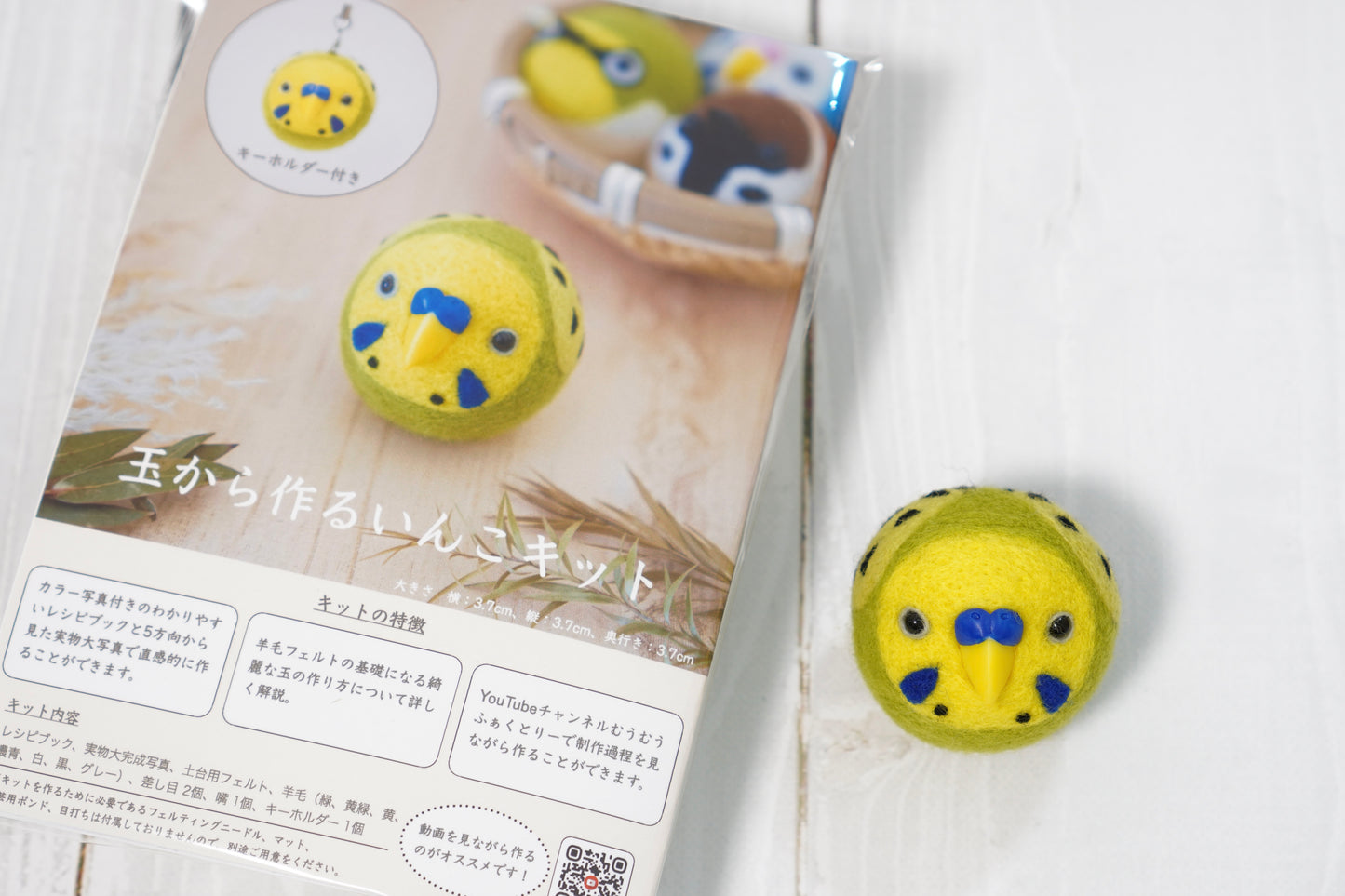 玉から作るいんこキット 緑